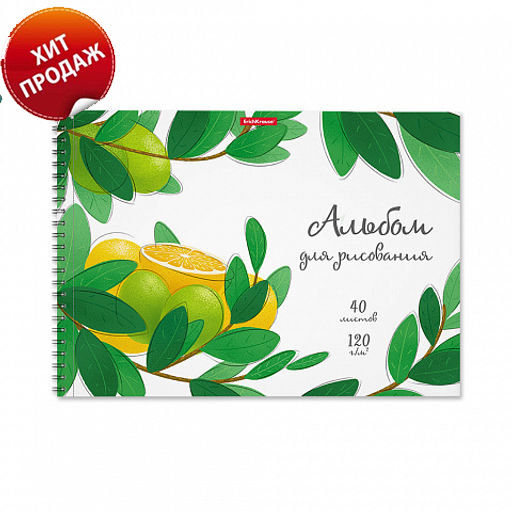 Цена за 4 шт. Альбом для рисования на спирали ErichKrause Juicy Fruits, А4, 40 листов, микроперфорация  фото 4