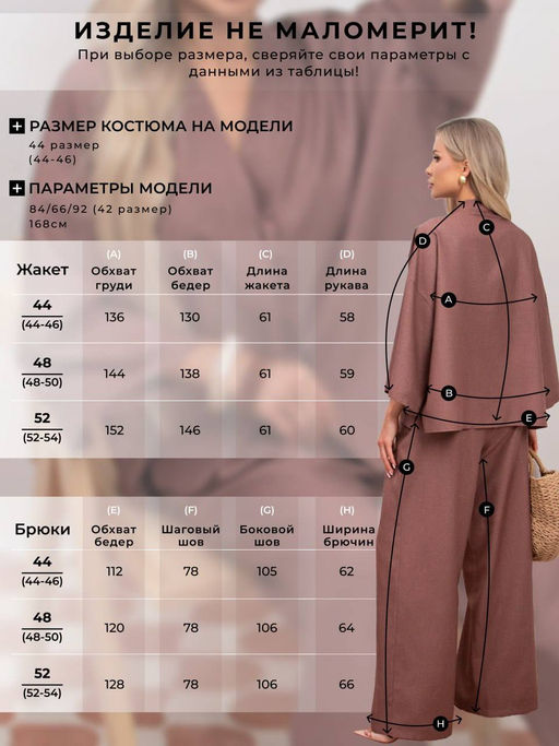 VALENTINA Костюм Юкка №2  фото 11