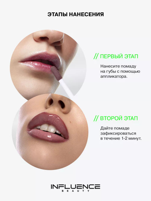 Помада Influence Beauty Iridium тон 03 бежевый нюд глянцевая 4 г фото 9