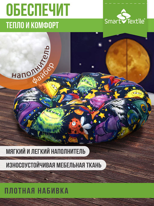 ОРИОН Kids подушка круглая для мебели, диаметр 60см