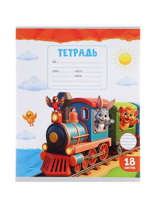 Набор тетрадей из 10 штук, 18 листов в линейку Calligrata KIDS, блок №2, 5 видов