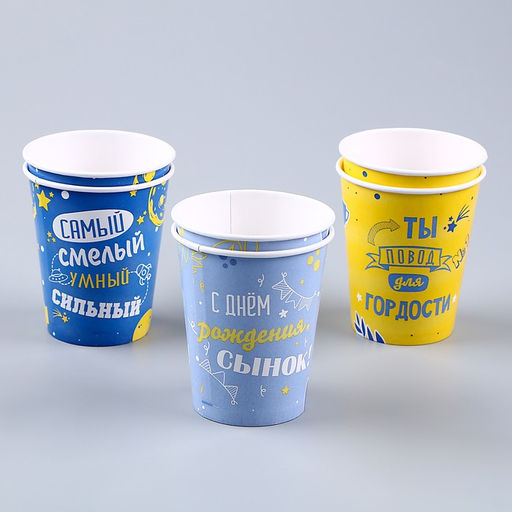 Набор бумажной посуды С днём рождения, сынок: 6 тарелок, 1 гирлянда, 6 стаканов, 6 колпаков - Страна карнавалия фото 7