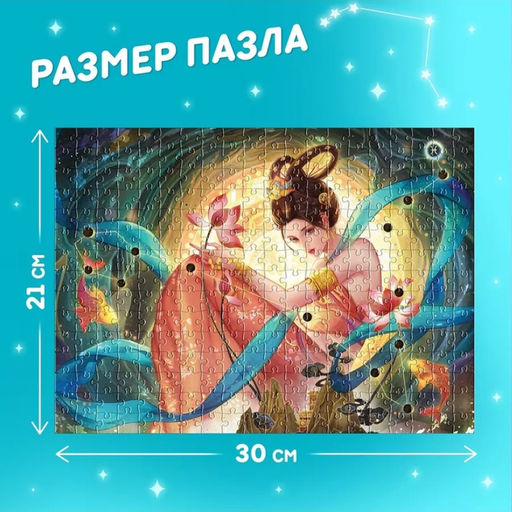 Цена за 2 шт. Пазл в тубусе «Обворожительные рыбы», 300 деталей
