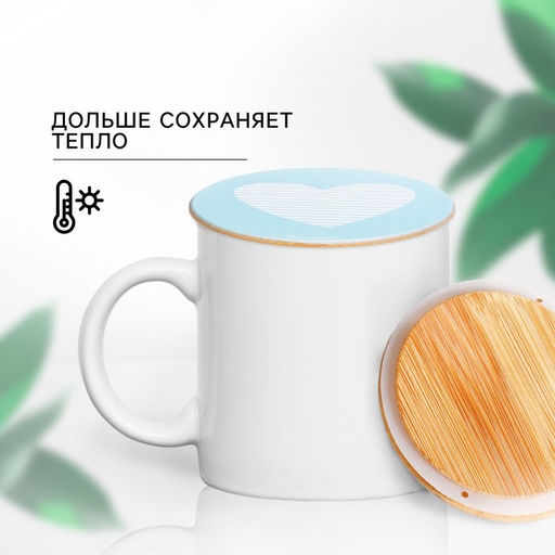 Бамбуковая крышка Любовь, 8.5 см - Дорого внимание фото 4
