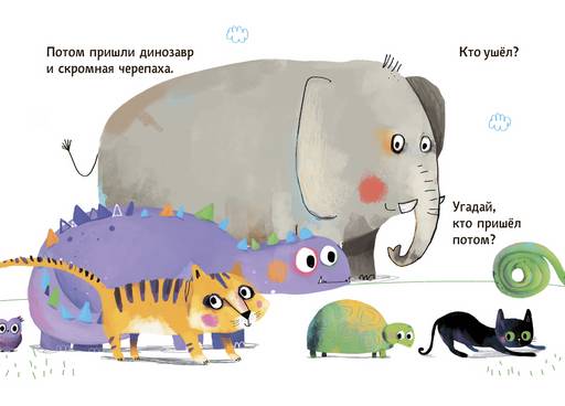 Кто пришел потом? - Миф фото 3