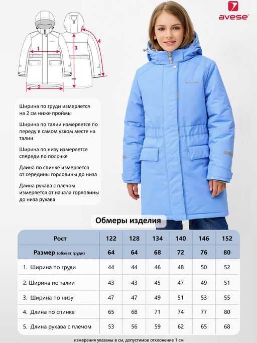 Куртка зимняя 24637-485 бирюзовый - Avese фото 117