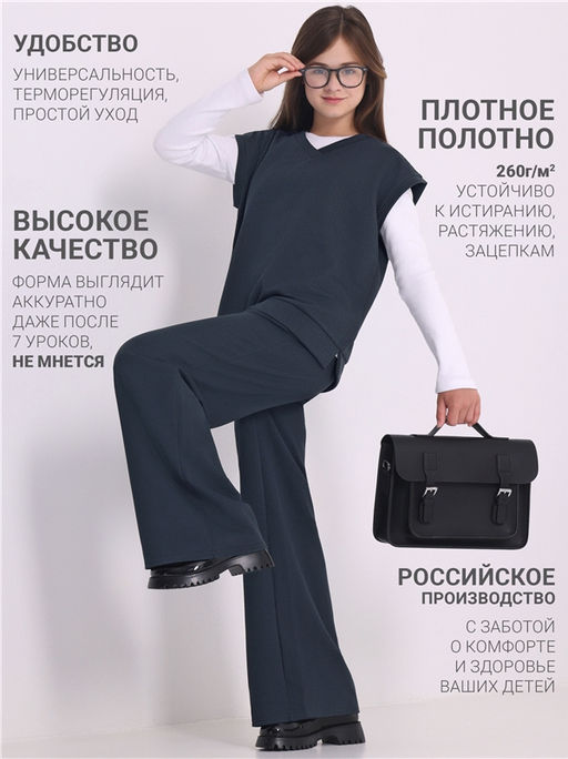 Жилет+брюки 2ДЖБ5712176