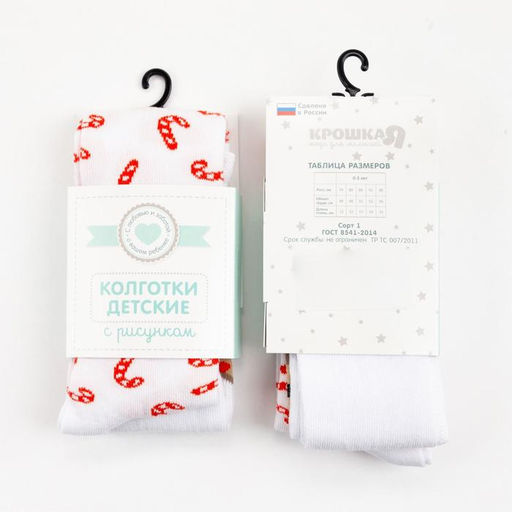 Колготки Крошка Я «Оленёнок», белый, рост 74-80 см