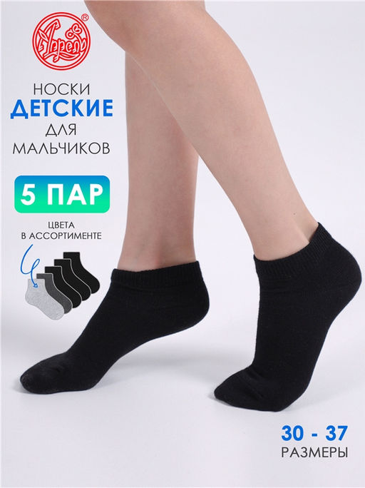 Носки, 5 пар 5ЧДНК5681Ч01