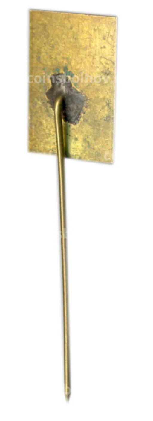 Значок рекламный колектив Штил