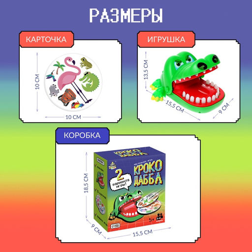 Настольная игра Крокодаббл - Лас играс kids фото 26