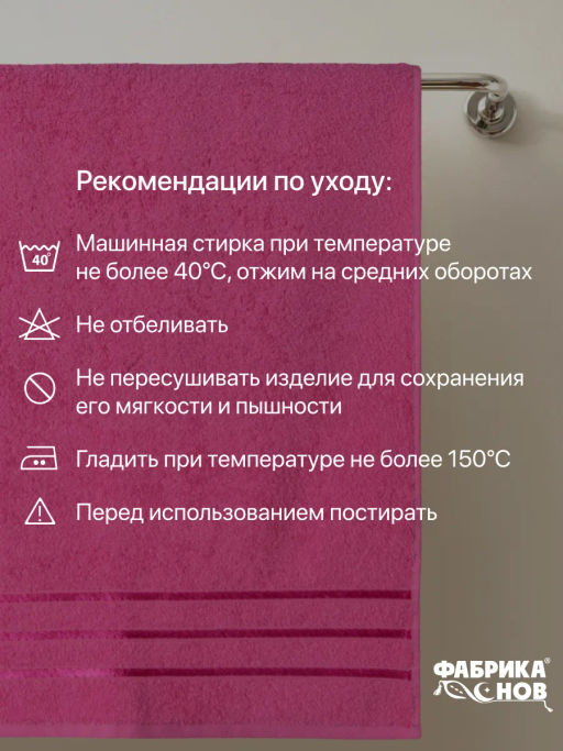 Полотенце банное махровое набор-2шт 70х130 , 50х80 - Фабрика снов фото 7