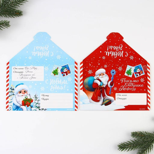 Набор для праздника «Новогодняя почта Деду Морозу», 22×29 см