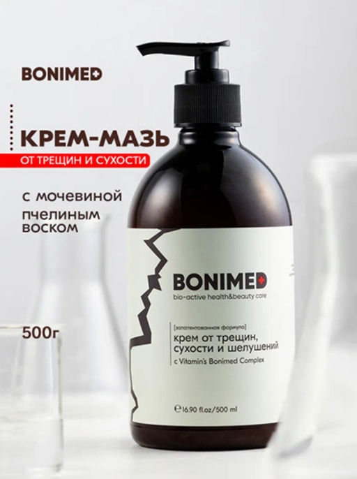 Крем профессиональный от сухости и трещин Bonimed 500 мл Boni-0108  фото 9