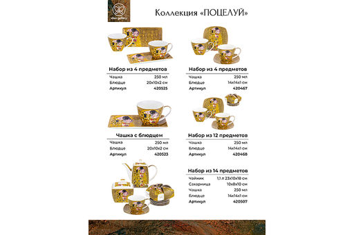 Набор 3 кружек 350 мл 10,8*7,5*10,5 см "Модерн" ("Дама с веер"+"Зол.слезы"+"Поцелуй") NEW BONE CHINA