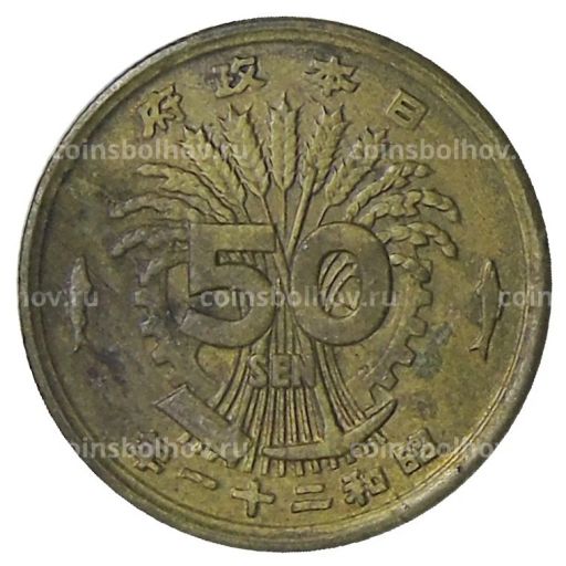 50 сен 1946 года Япония