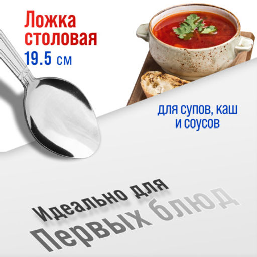 40674 Ложки столовые 6шт нерж/ст MB (х80) - Mayer&boch фото 3