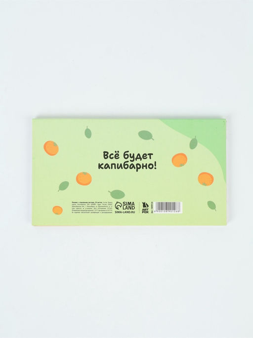 Планинг с отрывными листами, 50 л "Капибары"