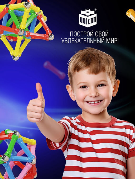 Магнитный конструктор, 27 деталей - Unicon фото 4