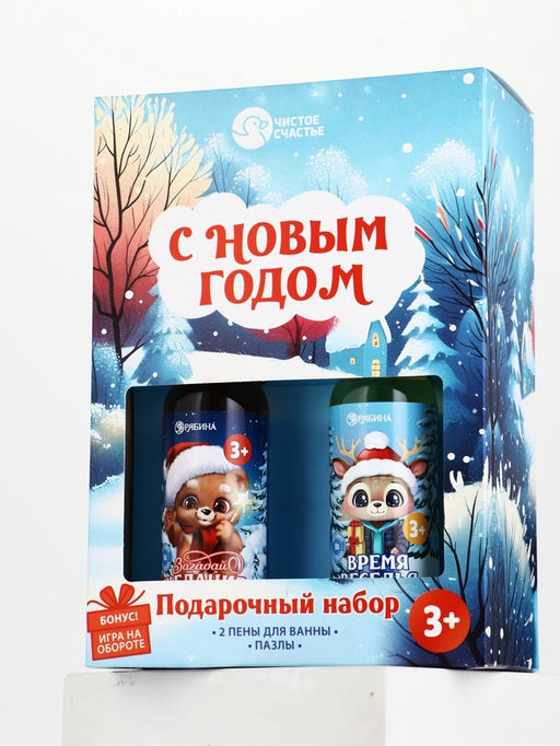 Подарочный набор «С Новым годом», 2 пены для ванны по 100 мл, пазлы, Чистое счастье