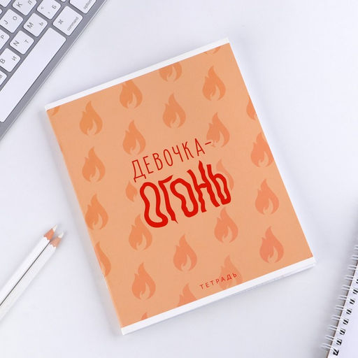 Тетрадь А5, 48 л на скрепке МИКС Шрифтовые для девчонок, обложка мелованный картон 230 гр., внутренний блок №1 в клетку 80 гр., белизна 96% - Artfox study фото 15