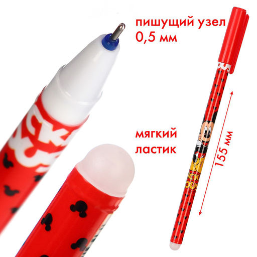 Цена за 18 шт. Ручка пиши стирай, «Мышь»