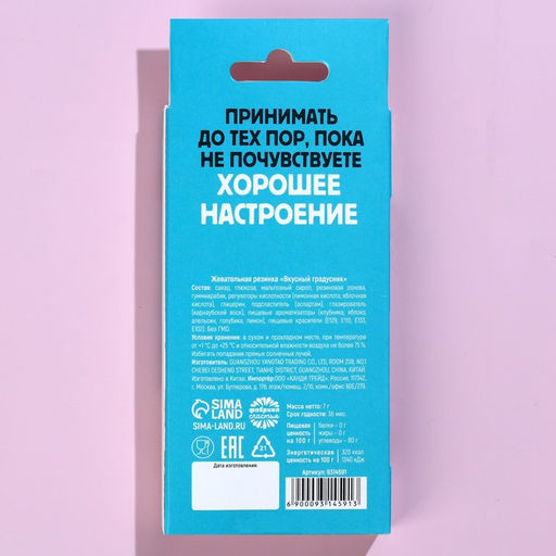Жевательная резинка Выздоровин в градуснике, 7 г. - Simaland фото 4