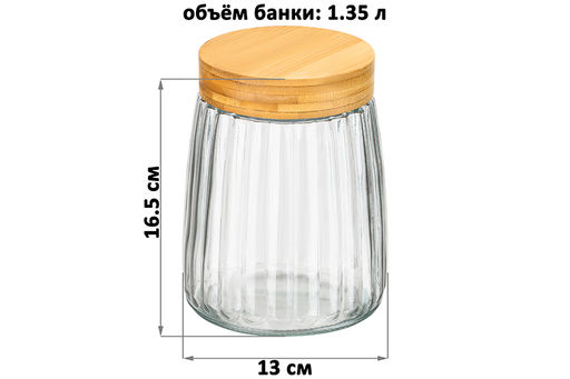 Банка д/хранения 1,35 л 13*13*16,5 см с бамбук. закручивающ. крышкой, рифленое стекло - Elan gallery фото 2