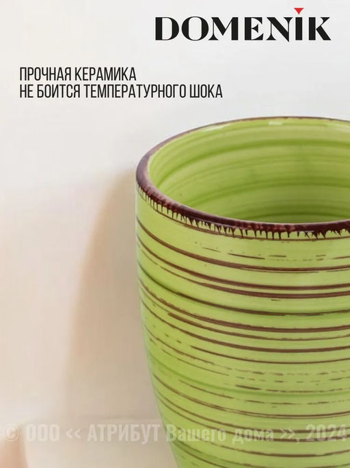 Кружка LEMONGRASS 360мл