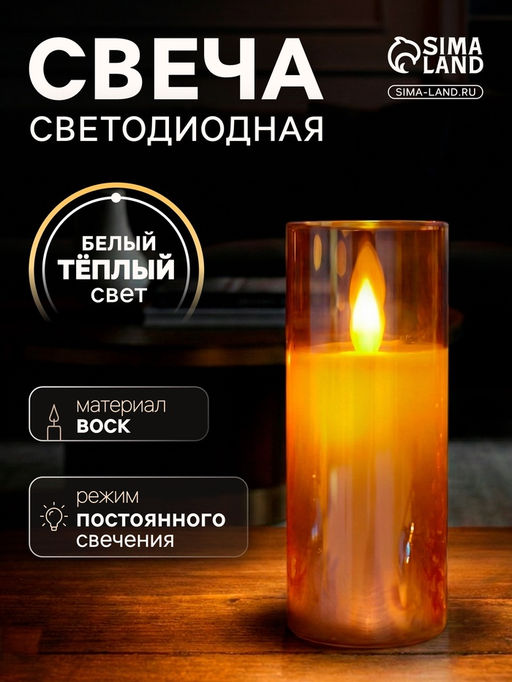 Светодиодная свеча «Золотистая», 14×5.5 см, от батареек AAx2, свечение тёплое белое