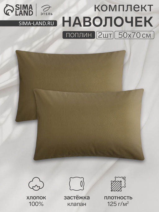 Комплект наволочек Этель 50х70 см - 2 шт, зеленый, 100% хлопок, поплин  фото 5