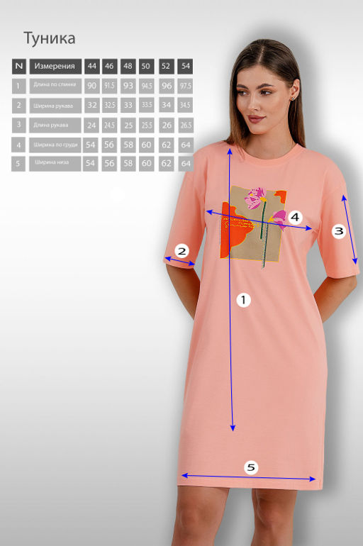 Арт. 4147 Туника женская 44-54 (6 шт) Цвет:лососевый - Калинка фото 7