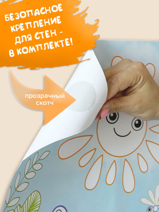 VAL PT-CP610-W Раскраска-плакат Прогулка, 2 шт, 60*100 см + 60*40 см, ДОМАШНИЕ ЖИВОТНЫЕ, шт