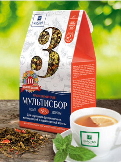 Мультисбор №3 в фильтрпакетах, 20х4г