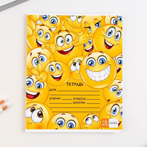 Тетрадь А5, 18 листов на скрепке в клетку Смайлы, 5 видов МИКС, белизна 96% . - Artfox study фото 12