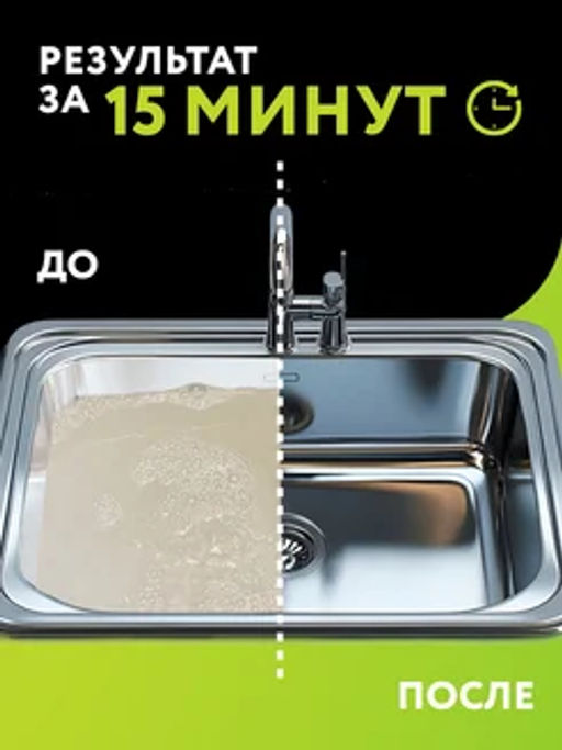 Expel Средство для устранения пищевых и жировых засоров (Жирогон) 600 г (12)  фото 2