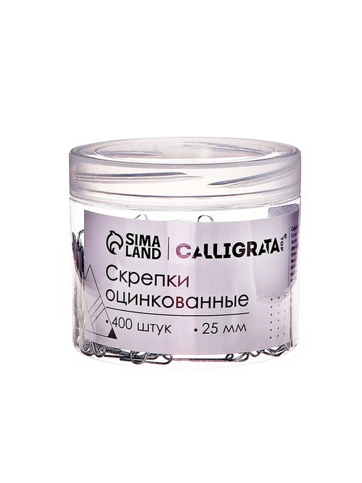 Скрепки 25 мм оцинкованные в пластиковой тубе 400 штук - Calligrata фото 3