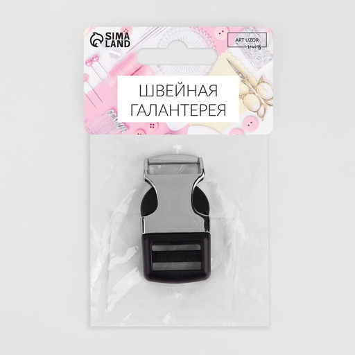 Цена за 2 шт. Фастекс 20 мм, нагрузка до 15 кг ,металл/пластик, цвет серебряный/чёрный - Арт узор фото 3