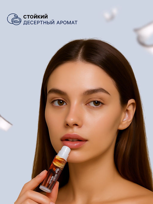 Цена за 2 шт. Бальзам для губ «Сливочный кокос»