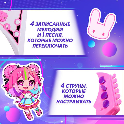 Музыкальная игрушка Звёздная гитара, звук, свет - Zabiaka фото 2