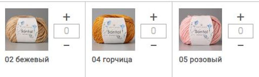 Цена за 5 мотков пряжи SANTAL - Artland фото 2