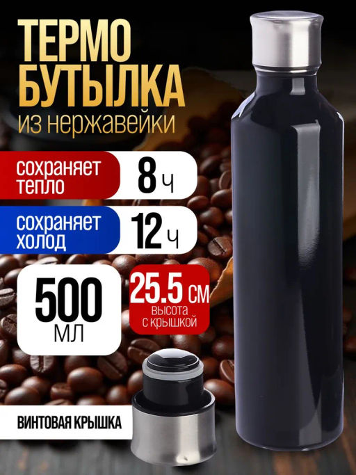 77030-2 Термобутылка 500мл. Star, черная (х20) - Mayer&boch фото 6