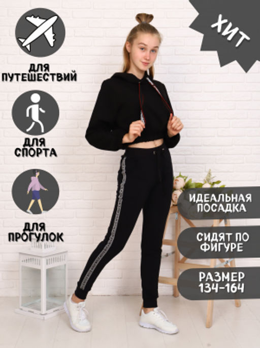 Брюки Сэнди черный - Ладошки фото 3