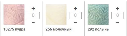 Цена за 5 мотков пряжи SUPER ANGORА