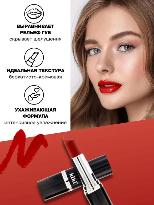KIKI Помада для губ kiki VELVET 810 красный шик  фото 4