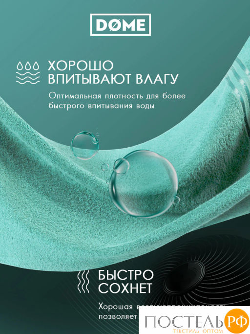 DOME ГАРМОНИКА мятн К-т Полотенец 30х50-6/50х80-4/70х130-2, 12 пр., 100% хл, 440 гр/м2  фото 5