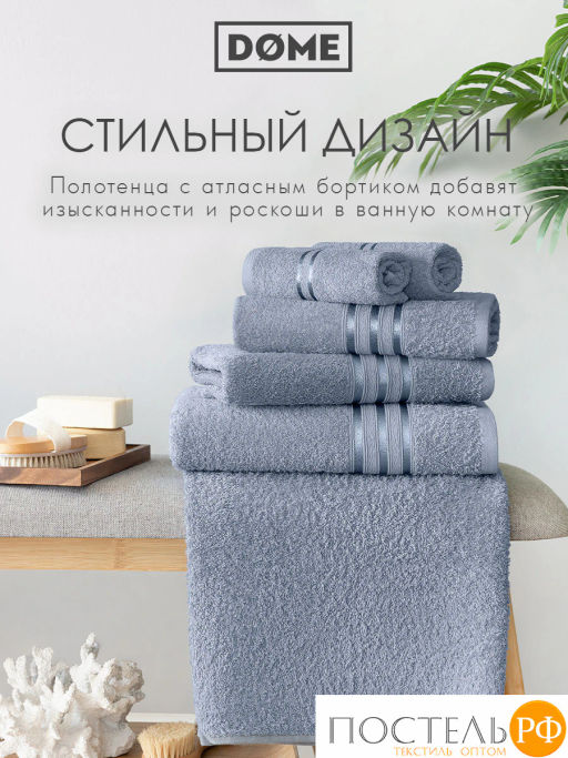 ГАРМОНИКА серо-гол К-т Полотенец 50х80/70х130, 2 пр., 100% хл, 440 гр/м2 - Dome фото 10