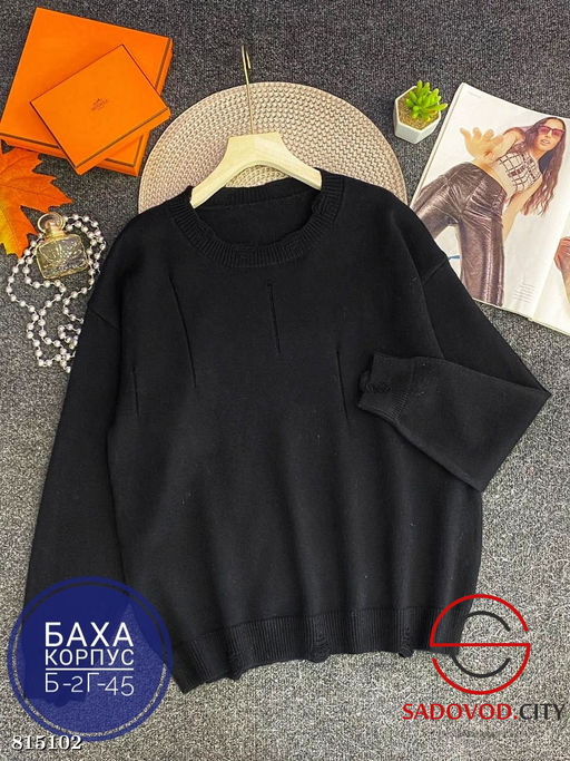 Свитер женский однотонный