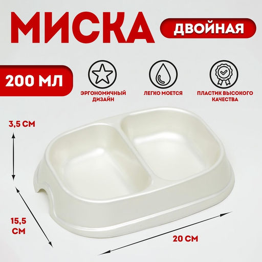 Цена за 2 шт. Миска 2200 мл, белая перламутровая