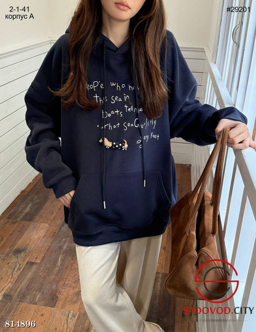 Тёплая толстовка с капюшоном и карманом